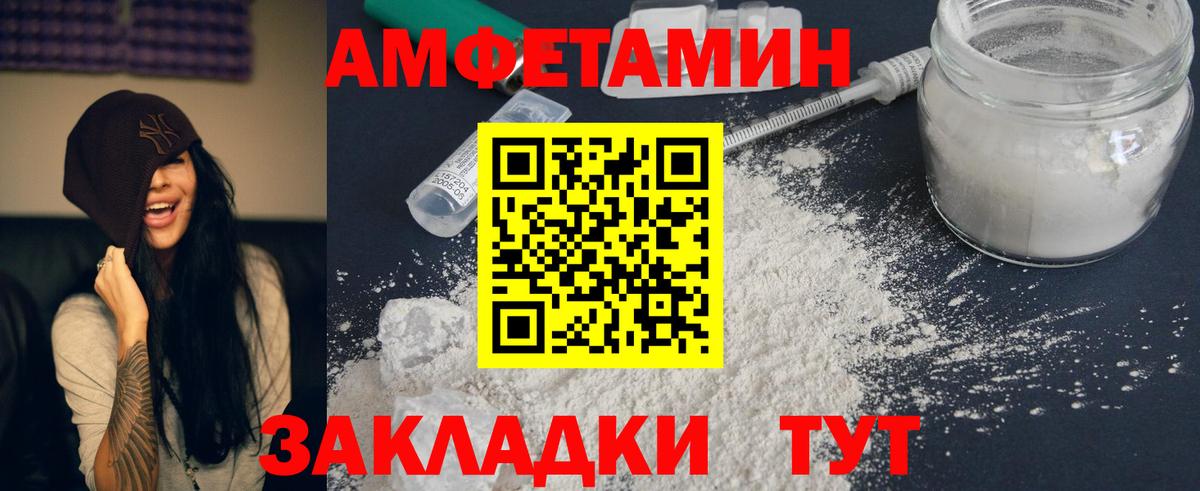 Березники  Amphetamine VHQ  Amphetamine  Вход с VPN 