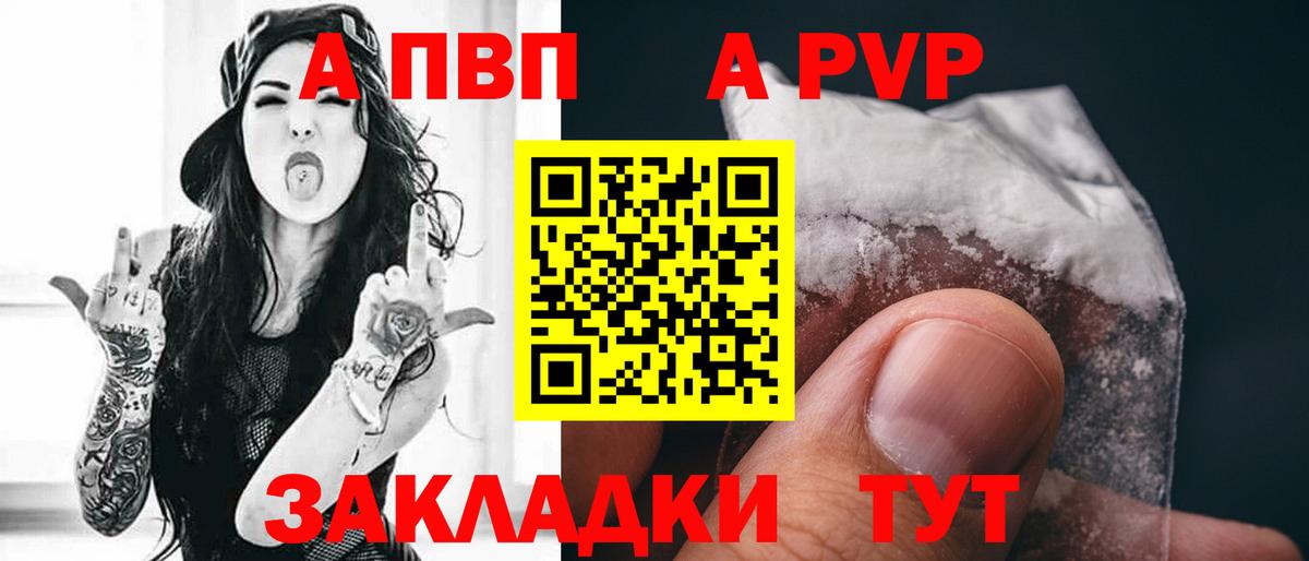Alpha-PVP крисы CK Березники