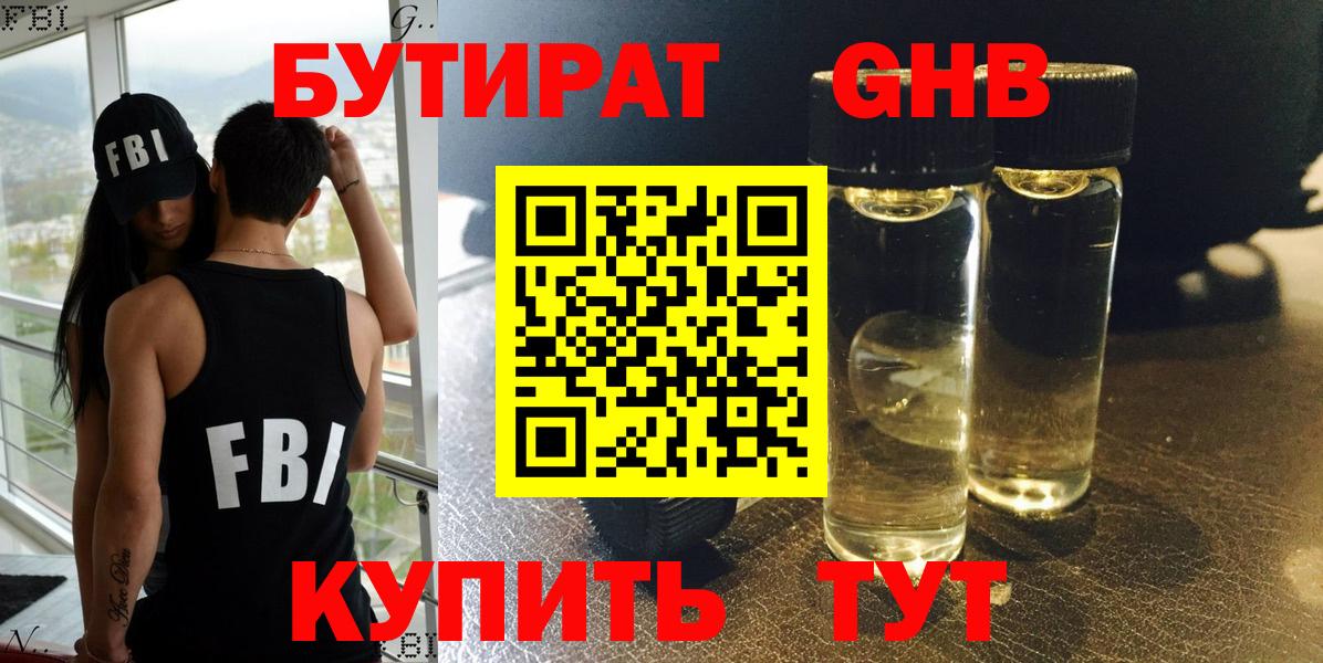 Бутират бутик  Вход с VPN  Бутират  Березники 