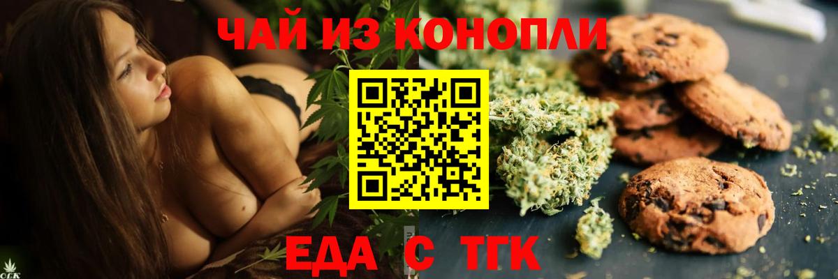 Березники  Cannafood конопля  Вход с VPN 