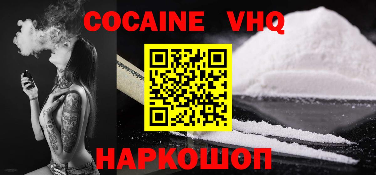 Cocaine 98% Березники