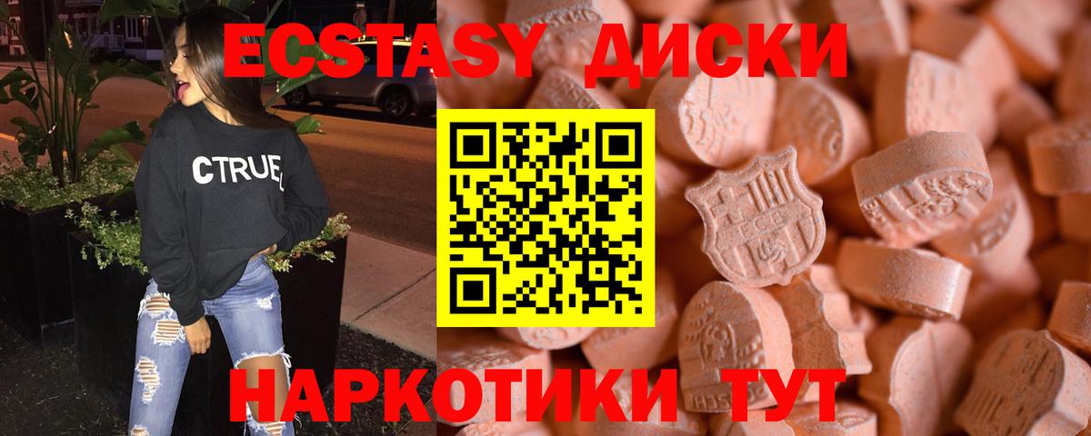 Экстази mix Березники