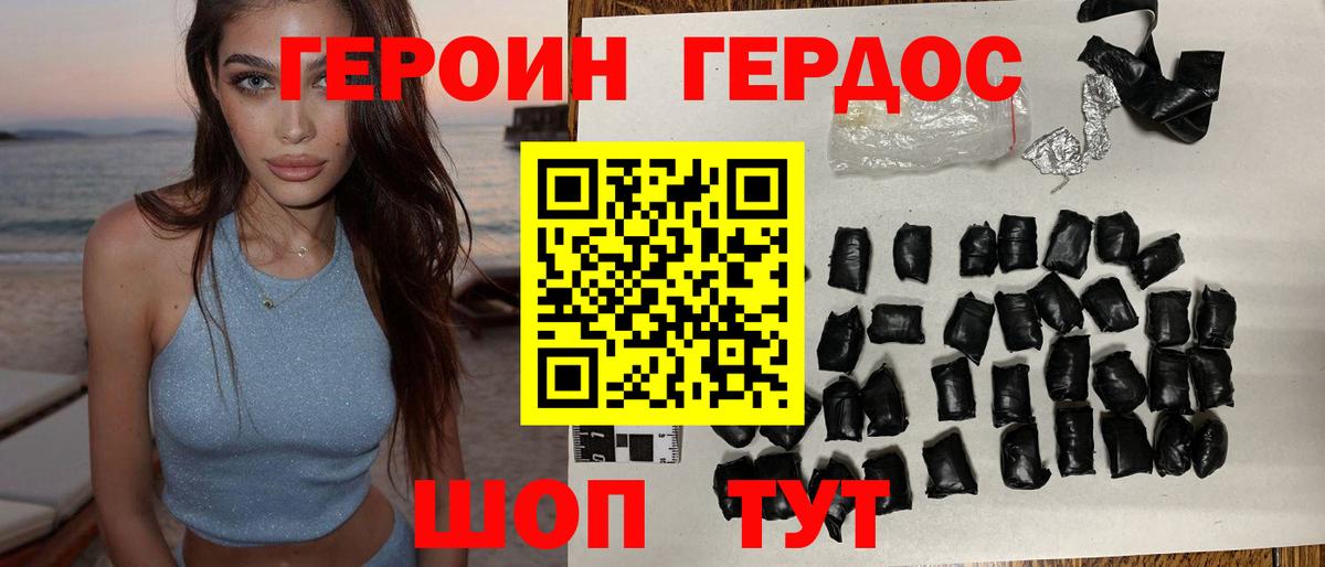 ГЕРОИН Афган Березники