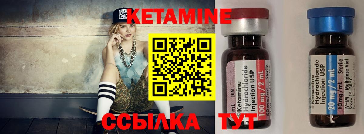 Березники  КЕТАМИН VHQ  Вход с VPN  КЕТАМИН ketamine 
