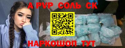 спайс Апрелевка