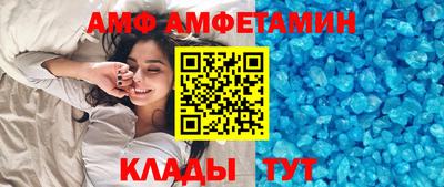 амф Апшеронск