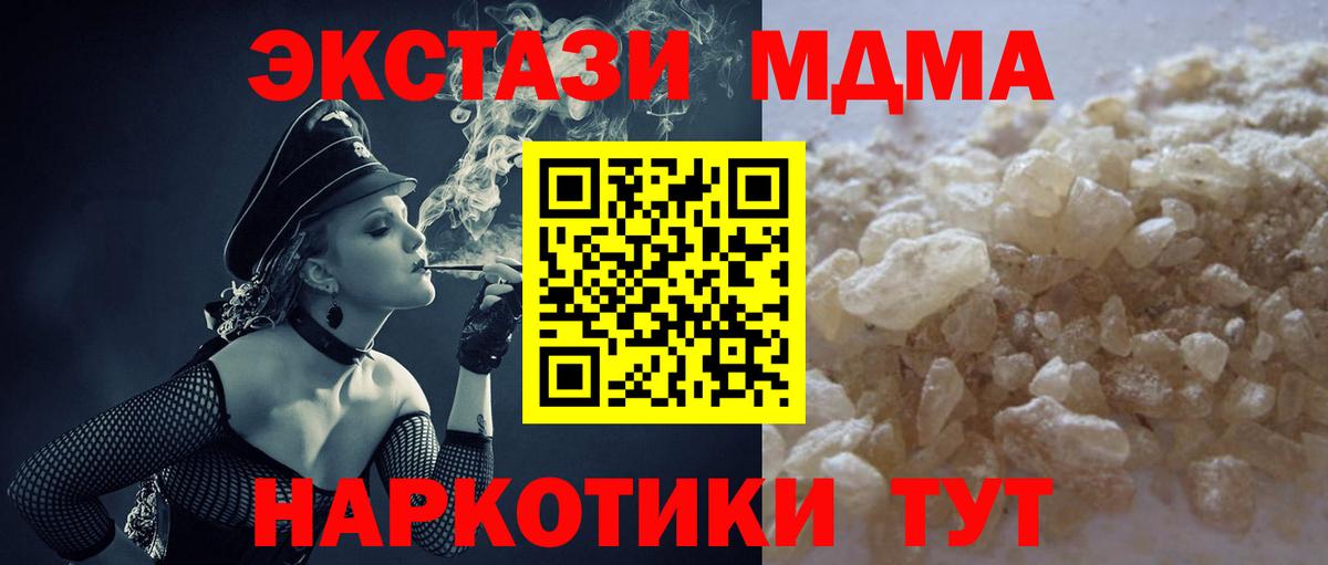 Березники  МДМА кристаллы  Вход с VPN  MDMA Molly 