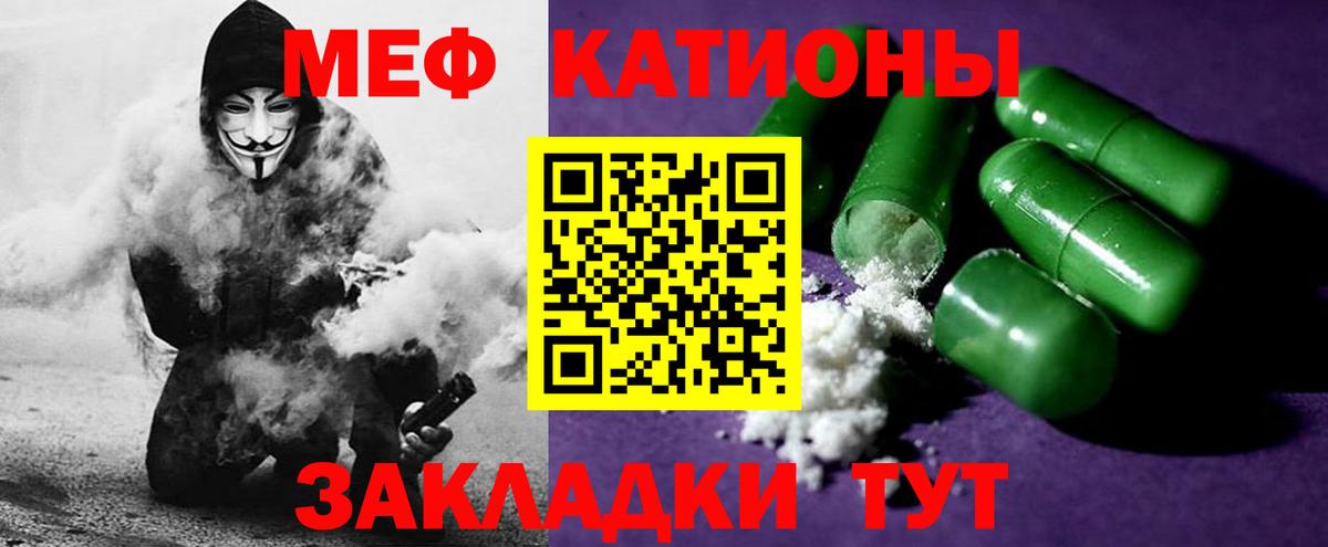 Мефедрон кристаллы Березники