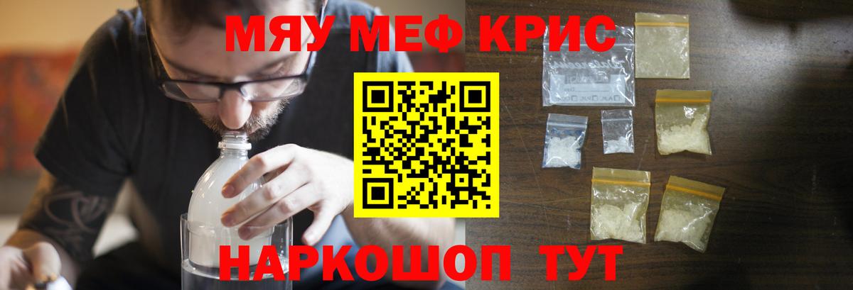 МЕФ кристаллы  Вход с VPN  Березники  Мефедрон  Меф кристаллы 