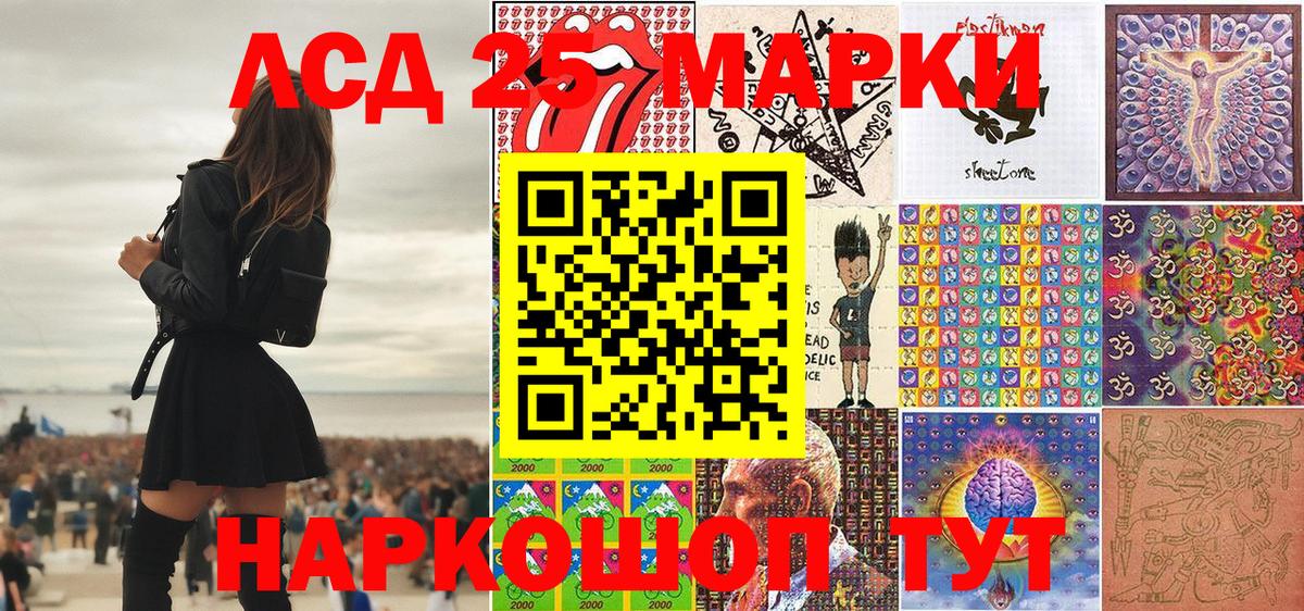 Марки N-bome 1,8мг Березники