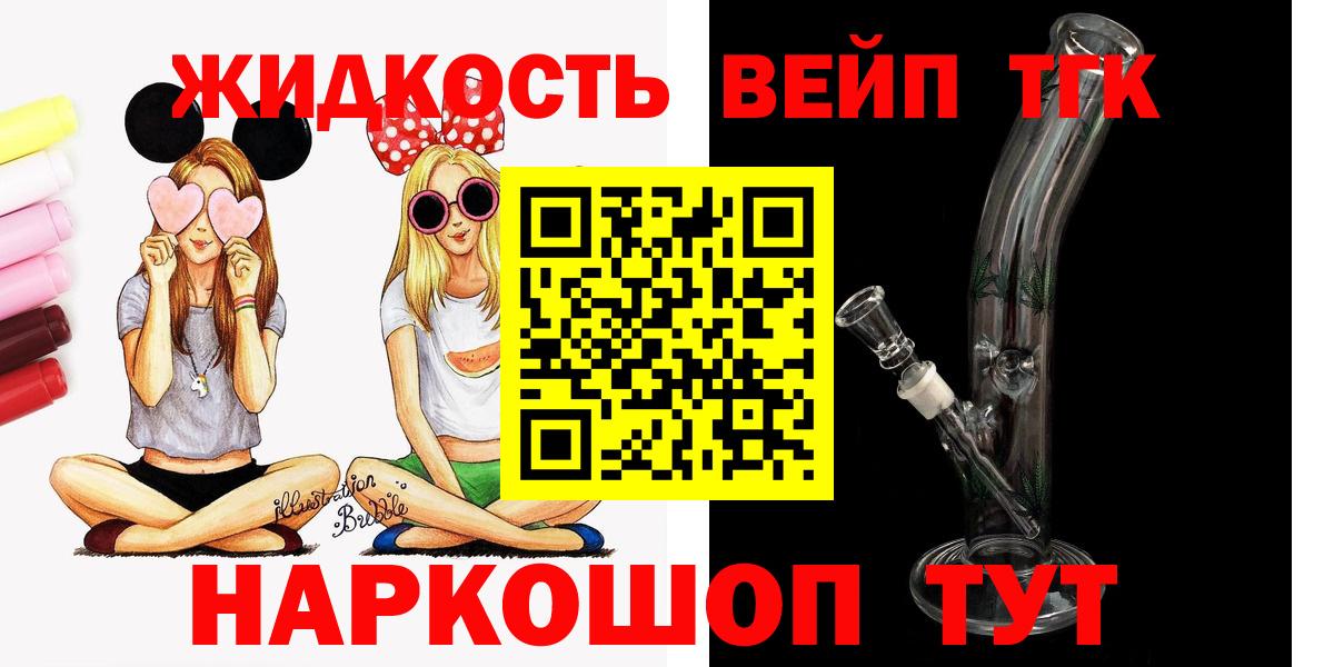 Дистиллят ТГК жижа  Вход с VPN  ТГК концентрат  Березники 