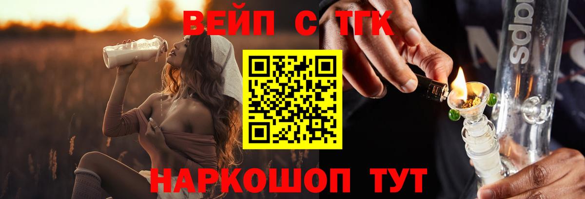 Дистиллят ТГК вейп с тгк Березники
