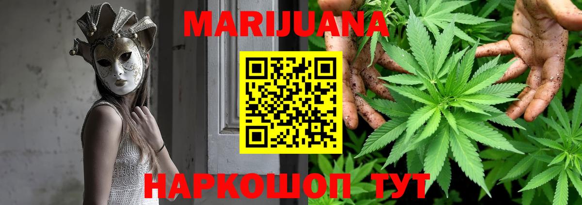 МАРИХУАНА ГИДРОПОН  Вход с VPN  Каннабис SATIVA & INDICA  Каннабис гибрид  Березники 